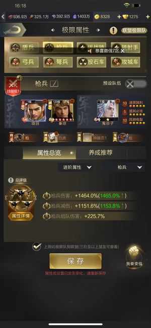 乱世王者主盾辅枪有意联系