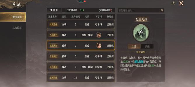 封神：开天S4017海晏河清