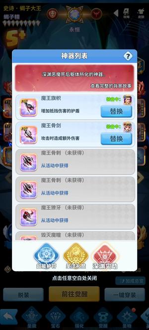 超能世界【614级 VIP13】V14 8魔器