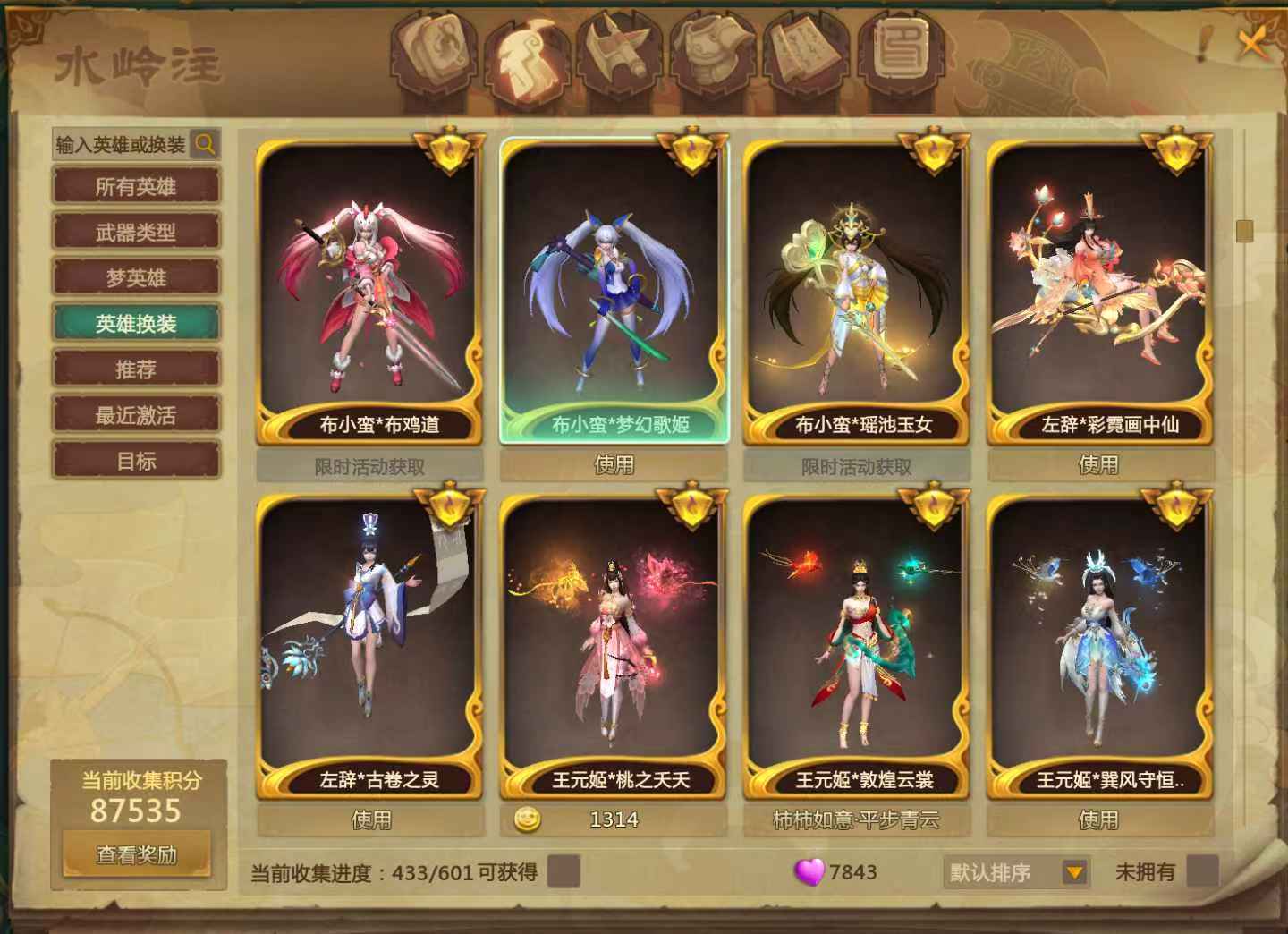 梦三国2（端游）【30级 】最便宜年少自选