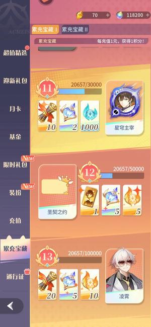 命运圣契【139级】15亿战力