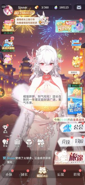 命运圣契【121级】3w氪神域第四，一口价