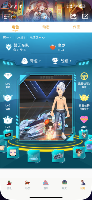 QQ飞车【151级】(全 29 时序加极品小贵妃)