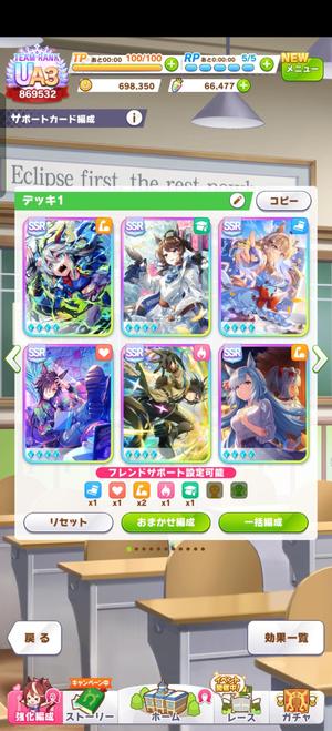 赛马娘（日服）【1级】超多满破强卡马娘