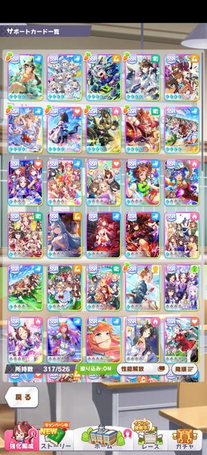 赛马娘（日服）多强卡马娘