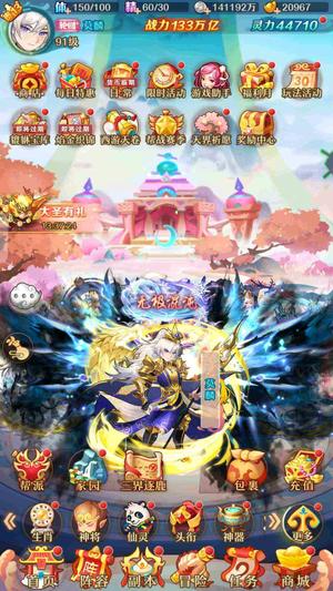 少年西游记【91级】超高性价比皓翅，氪金称号