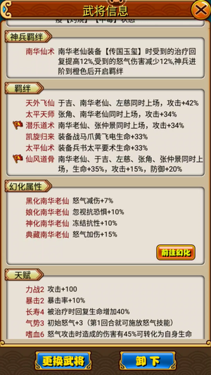 放开那三国【290级】初火区V13全皮背水瓜
