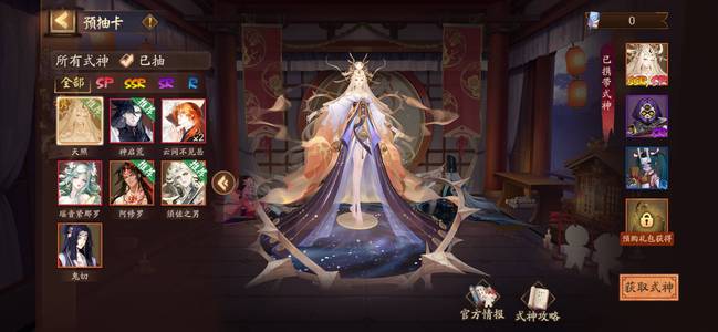 阴阳师【20级】天照、sp紧、须佐