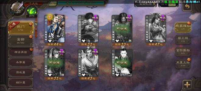 三国杀【千夫长,V1】神司马懿号活树带3000多将魂