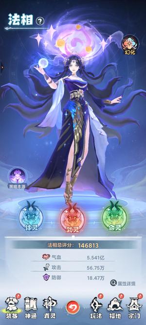 主宰世界【200级万剑】万氪法相飞剑神器都有226亿战