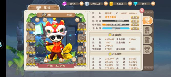 光明勇士【99级】光明勇士九游136区99审判者