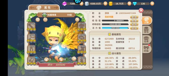 光明勇士光明勇士果盘136区99级游侠