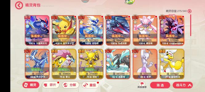 口袋觉醒V15号电队号，可小砍