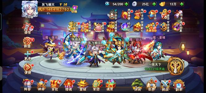 放开那三国2双盘一宇心血号