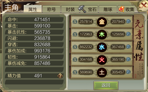 天龙八部3D【125级天山】v13慕容