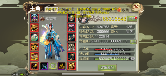 天龙八部3D【125级天山】v13慕容