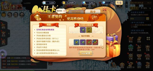 魔力宝贝回忆魔力宝贝超进化芙蕾雅，充15W