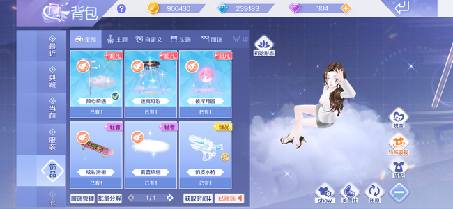 QQ炫舞手游【59级】超白小女号，场景有心动魅音