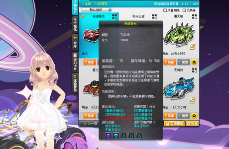 QQ飞车QQ飞车端游九位永久S赤道极光