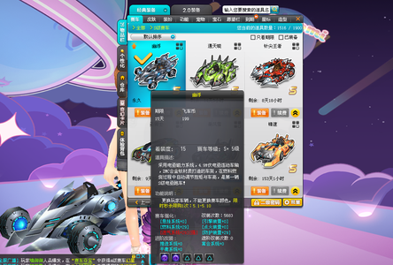 QQ飞车QQ飞车端游九位稀有S车幽浮