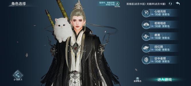 剑网3无界多外观，11个角色，特效称号