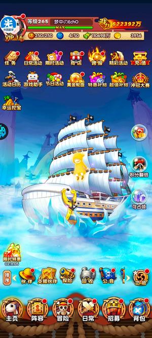 航海王强者之路【265级】王禁肉凯多氪田