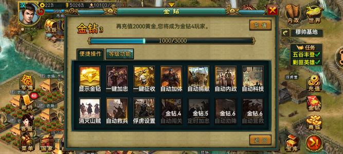 帝王三国【汉.99级】三国57区v3小资