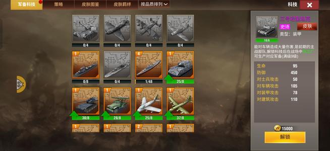 二战风云2赤铜3，5北卡4华子钻石多