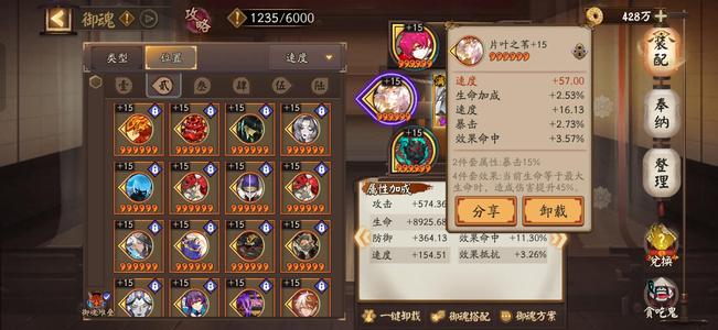 阴阳师含泪甩PVEPVP通用号可小刀