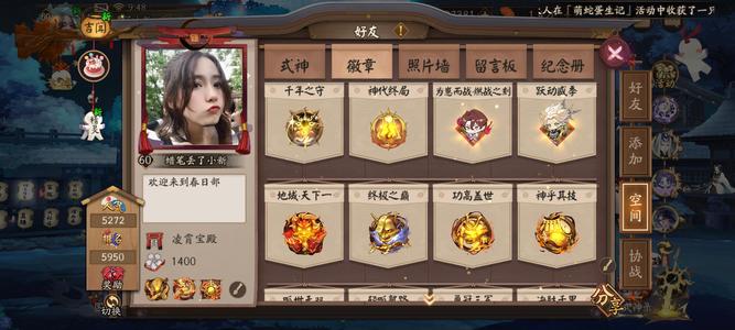 阴阳师【60级】三花聚顶，6星多