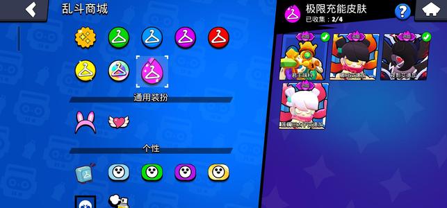 荒野乱斗【86英雄86皮肤】荒野乱斗啊啊