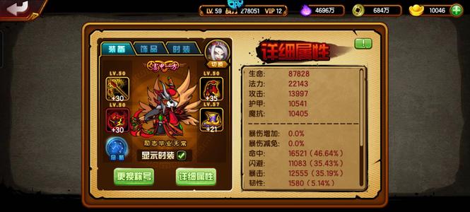 造梦西游4【58级】四红青龙命格，三阶蛇