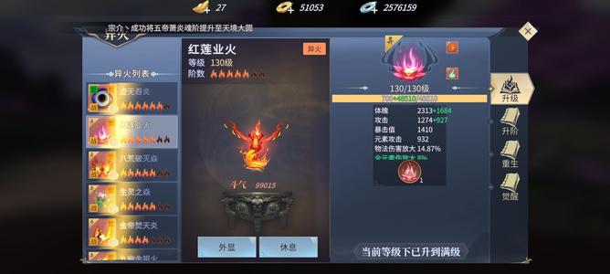斗破苍穹手游【123级雷族·千影】不玩了，诚心出