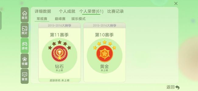 球球大作战老号赛季多