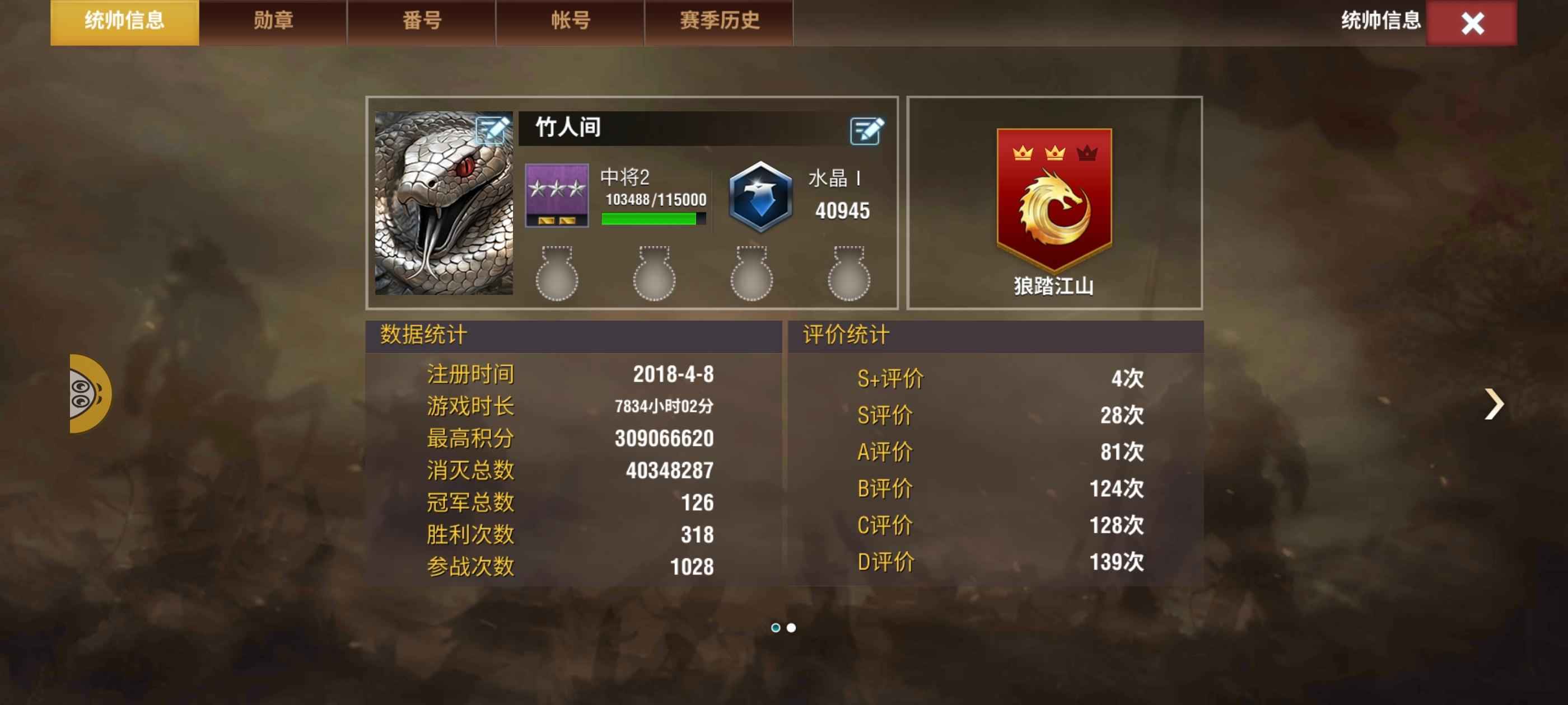 二战风云2【9999级】上将7虎2虎王 折扣号千户官