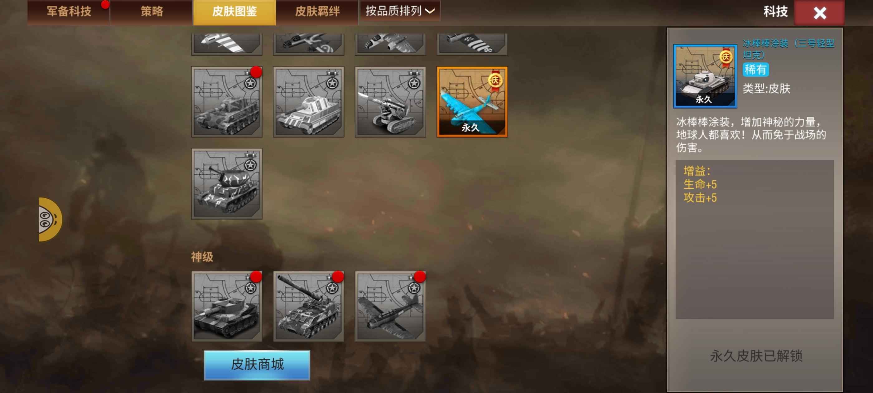 二战风云2【9999级】上将7虎2虎王 折扣号千户官