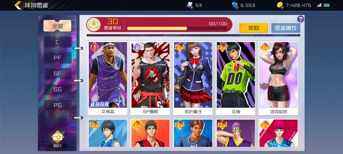 街篮2【35级】SP夏树 艾弗森 13虎