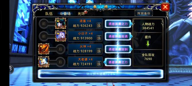 神之刃【73级召唤师】三队齐全，可换绑，