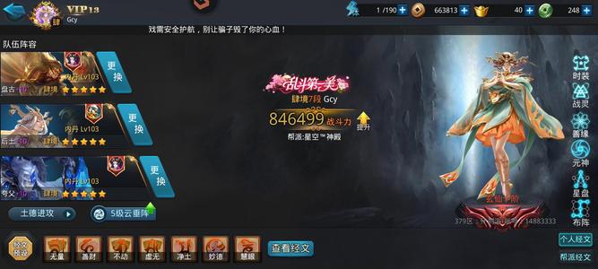 乱斗西游284万战三玄燃灯200九游转移