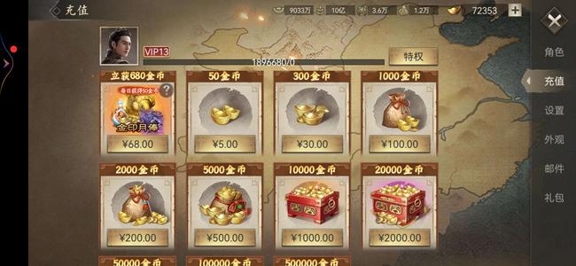 攻城掠地【320级】半新区极品号，看图！