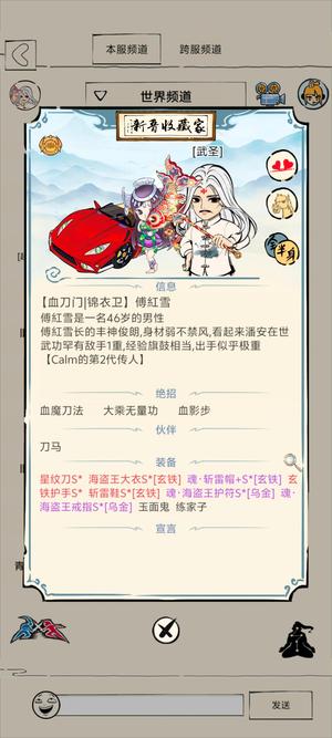 暴走英雄坛血魔，霸刀罕有号可小刀