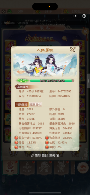 幻灵修仙传【425级】1.6w氪，50天区。