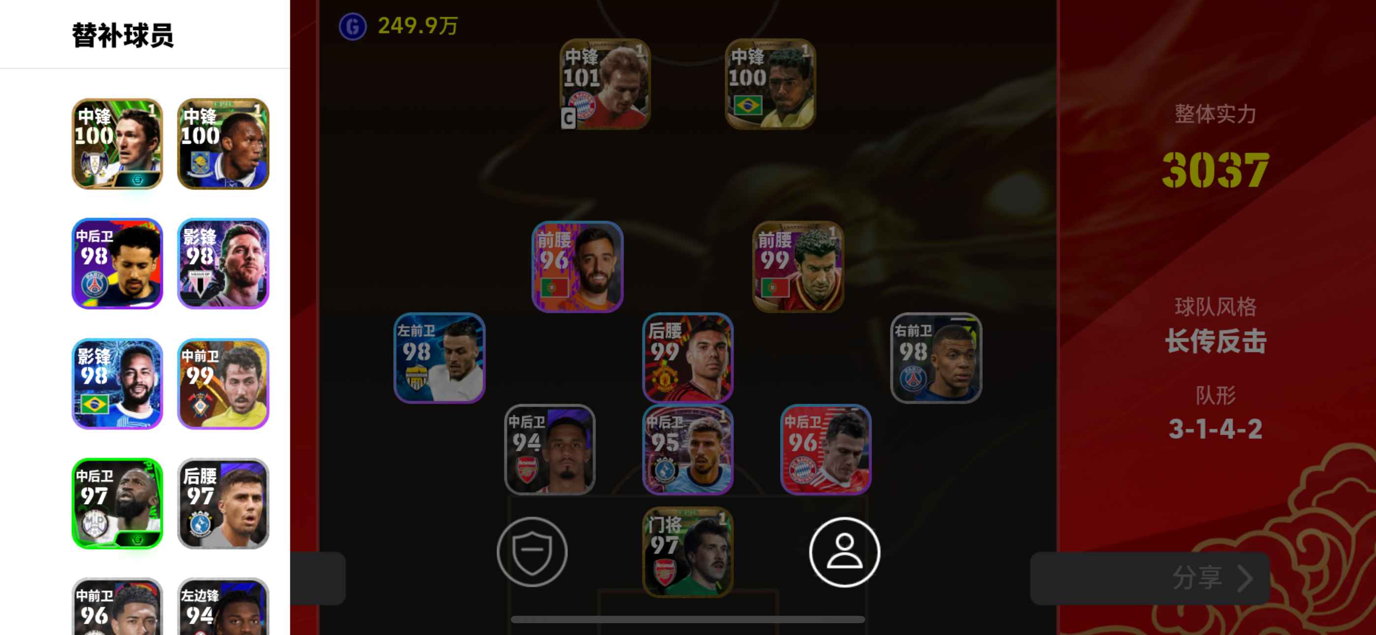 实况足球【苹果版】【1级】ios1.6w金币黄传独狼鲁美