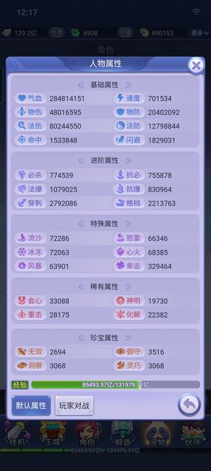 梦幻西游网页版【528级】v24速法5嫘逍秦3王母
