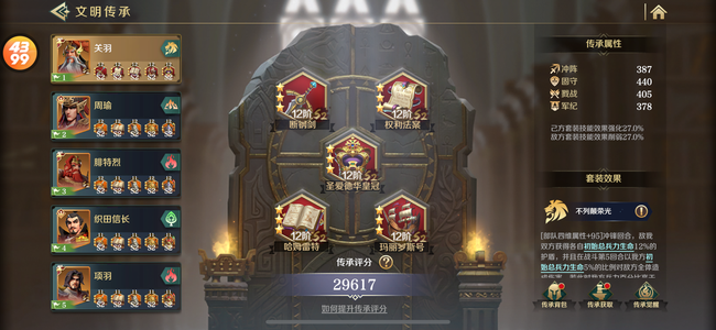 文明与征服【172级】便宜出 看好拍