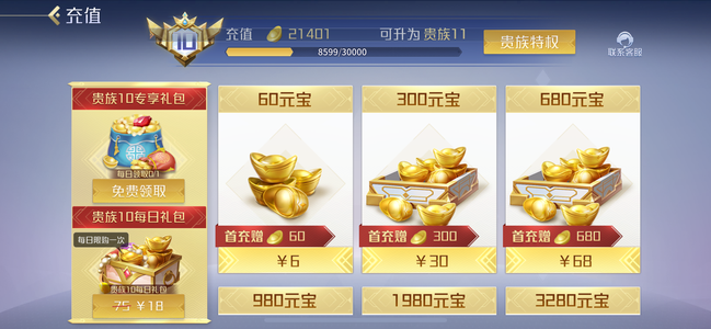 英雄杀ｖ10号三星杨玉环