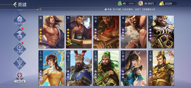 英雄杀小号小号小号出