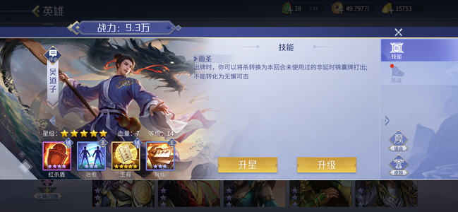 英雄杀小号小号低价出