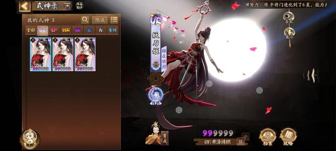 阴阳师氪金号不玩了