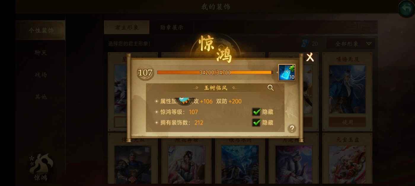 朕的江山【117级】老区王者号计策多